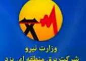 ظرفیت نیروگاه‌های حرارتی ۵ هزار مگاوات افزایش می‌یابد

