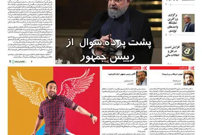 قلم اقتصاد 1397/05/09