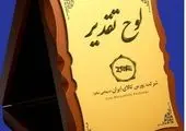 فولاد سنگان شرکت پیشرو در گواهی سپرده کالایی