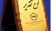فولاد سنگان شرکت پیشرو در گواهی سپرده کالایی