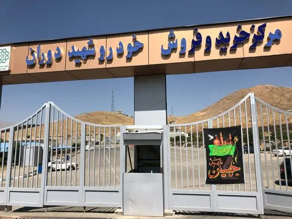 مراکز فروش خودرو در تهران هوشمندسازی میشود