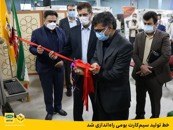 خط تولید سیمکارت بومی راهاندازی شد