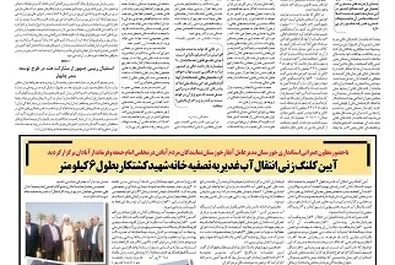 قلم اقتصاد 1397/03/27