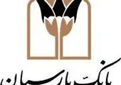 ۸۴ برنده یک میلیارد ریالی چهل و سومین قرعه کشی قرض الحسنه بانک مسکن مشخص شدند

