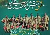 بزرگداشت روز ملی ایمنی و آتش نشانی
