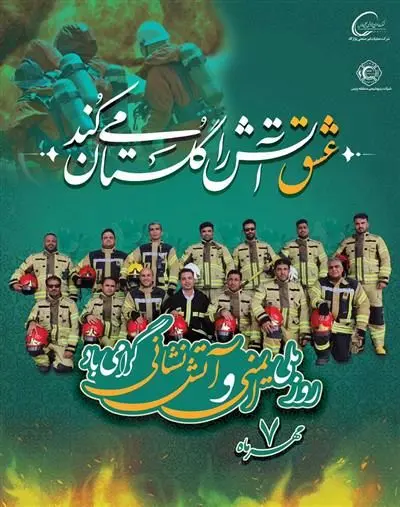 مسابقه اینترنتی ویژه شرکت های پتروشیمی منطقه پارس