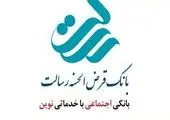 رشد 14.6 درصدی منابع کل باجه های پست بانک ایران