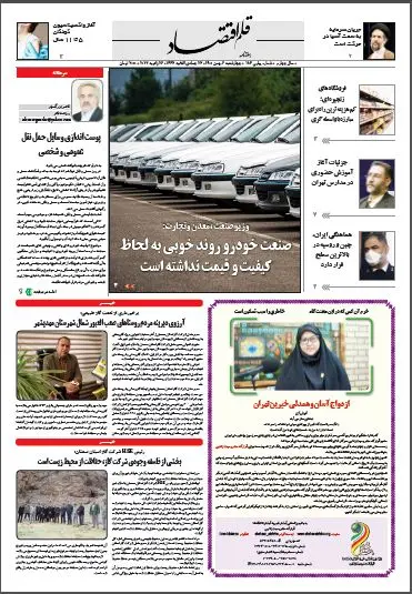 قلم اقتصاد 1400/11/06