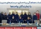 جلسه معارفه سرپرست امور ایثارگران مناطق نفت خیز جنوب برگزار شد

