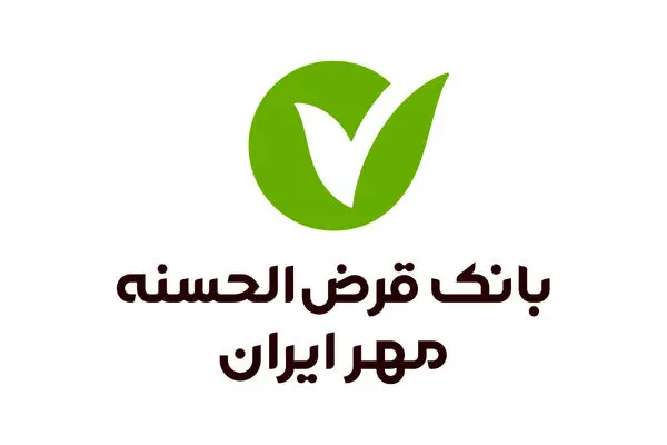 ۶۳درصد تسهیلات بانک قرضالحسنه مهر ایران غیرحضوری پرداخت شد