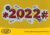 برنامه روز سوم جام جهانی ۲۰۲۲ قطر