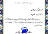 مدیرعامل بیمه سرمد با جمعی از کارگزاران استان خراسان رضوی دیدار کرد
