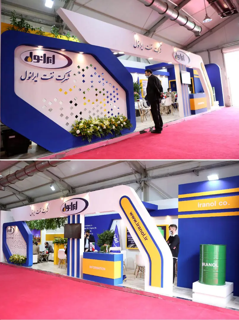 حضور شرکت نفت ایرانول در چهارمین نمایشگاه زنجیره تامین لاستیک

