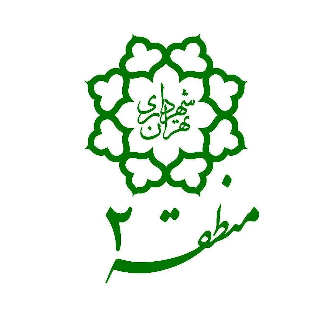 برپایی نوروزگاه  سیار در محلات منطقه۲ پایتخت

