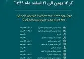 جشنواره ماه ملت "ما"

