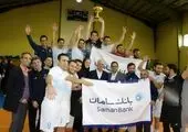  نایب‌قهرمانی تیم فوتسال بانک سامان در جام سفیر

