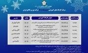 در بورس کالا رایگان یاد بگیریم