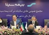 تقسیم 70 ریال سود به ازای هر سهم در مجمع عمومی عادی سالانه بانک سینا
