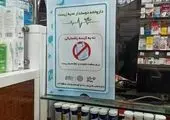 ارائه تمهیدات رفاهی به مراجعین داروخانه 29 فروردین 