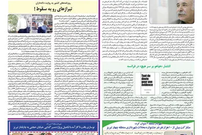 قلم اقتصاد 1397/06/26