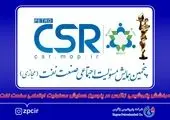 پنجمین دوره المپیاد آتش‌نشانان وزارت نفت با حضور تیم پتروشیمی زاگرس آغاز شد 