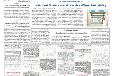 روزگاراقتصاد 1397/06/13