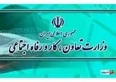 سیاست وزارت کار حمایت از توسعه تولید و پروژه‌های جدید شرکت‌های صندوق بازنشستگی کشوری