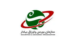 فراخوان بورس و اوراق بهادار