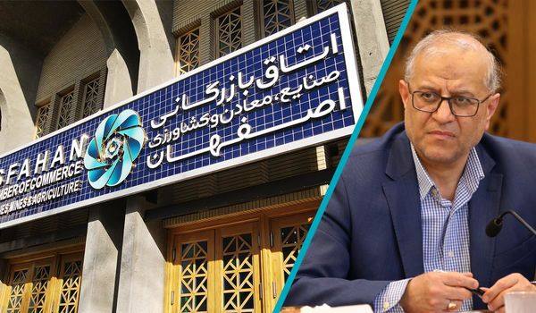 رشد ۲۲ برابری سرمایه‌گذاری‌ها و خدمات اتاق بازرگانی اصفهان نسبت به ادوار گذشته