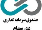 وقف اوراق سهام بلامانع است