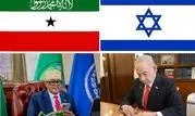 دلایل واقعی علاقه رژیم اسرائیل به سومالی‌لند