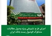 پرداخت بیش از 231 هزار فقره تسهیلات بانک کارگشایی در سال 1400