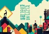216 بازی به دبیرخانه نهمین جشنواره بازیهای رایانهای فجر ارسال شد