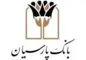 زائرین نگران دریافت پول نقد از خودپردازهای بانک پارسیان نباشند!