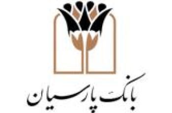 افزایش سقف برداشت نقدی خودپردازهای بانک پارسیان در شعب استانهای مرزی با کشور عراق
