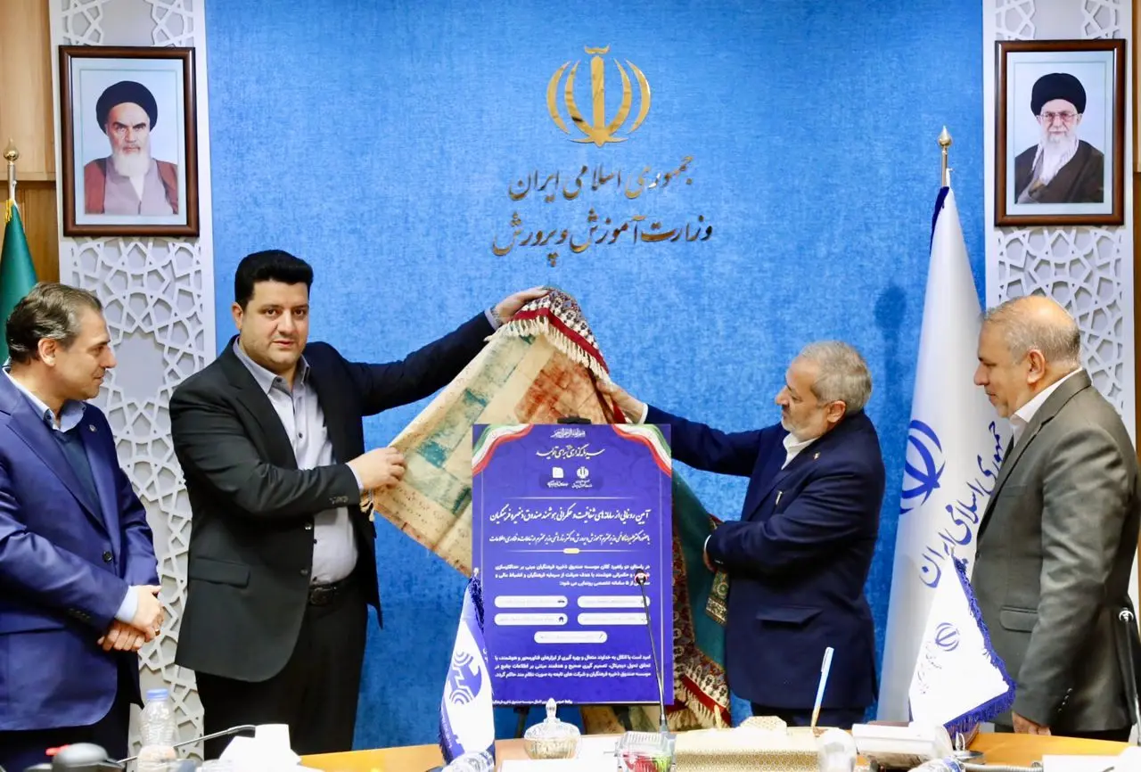 رونمایی از پنج سامانه هوشمند صندوق ذخیره فرهنگیان باحضور وزیر آموزش‌وپرورش 

