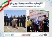 توزیع بستههای آموزشی بنیاد یاس بین دانشآموزان بیبضاعت کشور