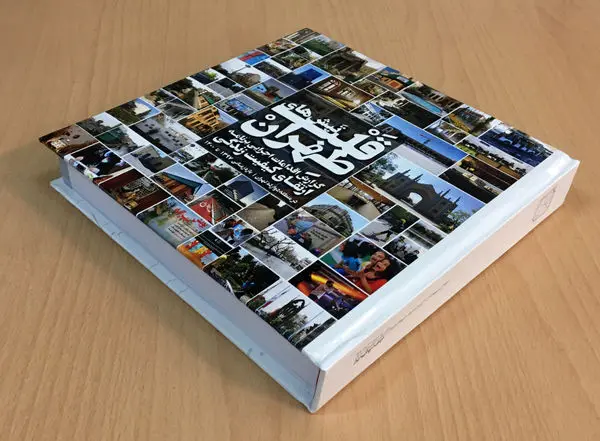 تپشهای قلب تهران طی سه سال گذشته