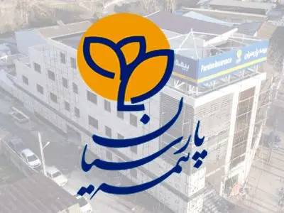 بیمه پارسیان ساختمان جدید شعبه رشت را افتتاح کرد