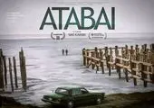 آغاز اکران «آتابای» به کارگردانی نیکی کریمی از روز پنجشنبه در سینماهای اقلیم کردستان عراق 