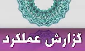 عملکرد فصل اول "خدیزل"، "شاوان" و "وپارس" را اینجا بخوانید