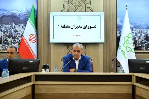 تأکید شهردار منطقه یک بر ارتقای ایمنی HSE و اجرای طرح زمستان گرم