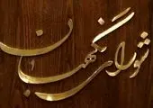 رد صلاحیت به دلیل اصلاح طلب بودن اتهام است