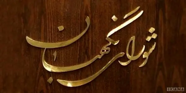 شورای نگهبان باید امکان ثبت شکایت الکترونیک نامزدها را فراهم کند