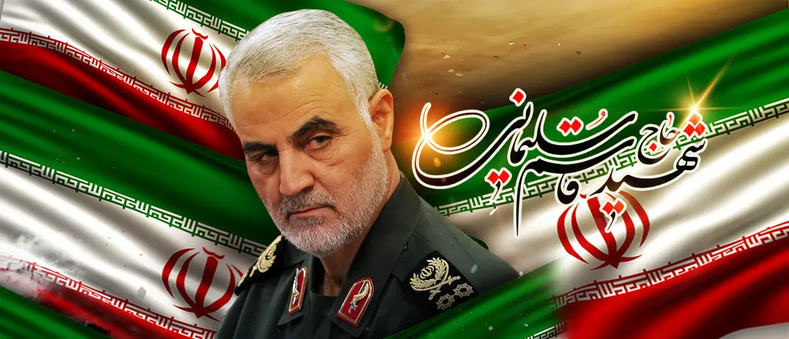 پیام تسلیت مدیر عامل بانک سپه به مناسبت شهادت سردار سلیمانی