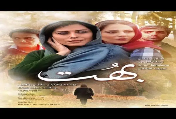  بهت مهتاب کرامتی و ماجرای بچه دار شدن + عکس