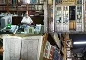 «پنجاه سال بعد» در شبکه سحر