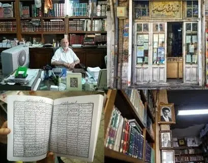 معرفی قدیمی ترین کتاب فروشی تهران

