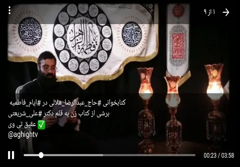 رکورد پخش زنده ١٠٠٠ هیئت‌ در روبیکا با 3.4 میلیون تماشا