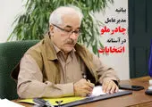 «انتخاب 1400» از شبکه الکوثر